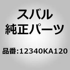 12340-KA120 SUBARU Plate Engine Rear Vivio Pleo Rv