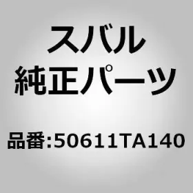 50611-TA140 SUBARU Mounting Rubber Upper Sambar Ks
