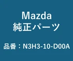Mazda Genuine Rx-8 Rotary Engine 6-port Middle Intermediate Housing N3h3-10-d00a. Fixed Price $820.99.